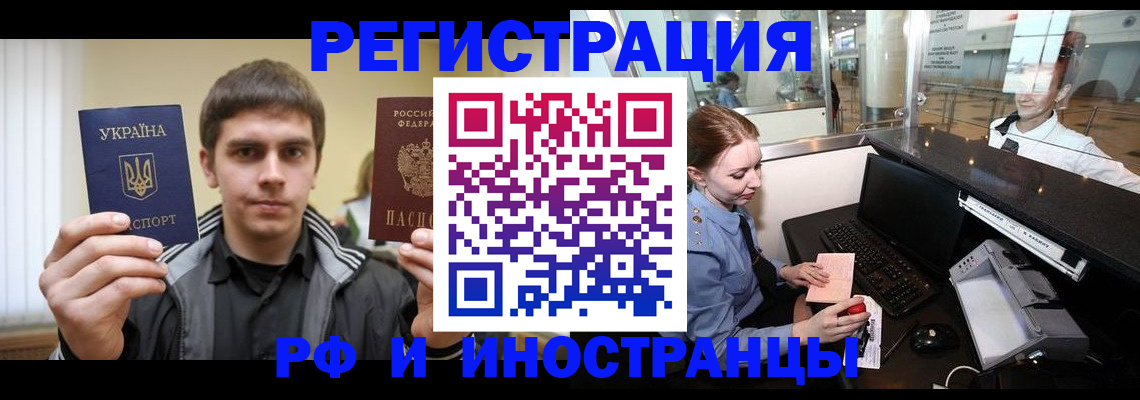 временная регистрация гарантия в Кандалакше