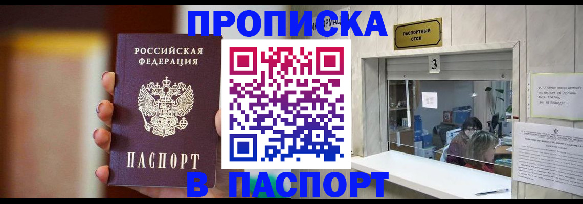 временная регистрация надежно в Кандалакше
