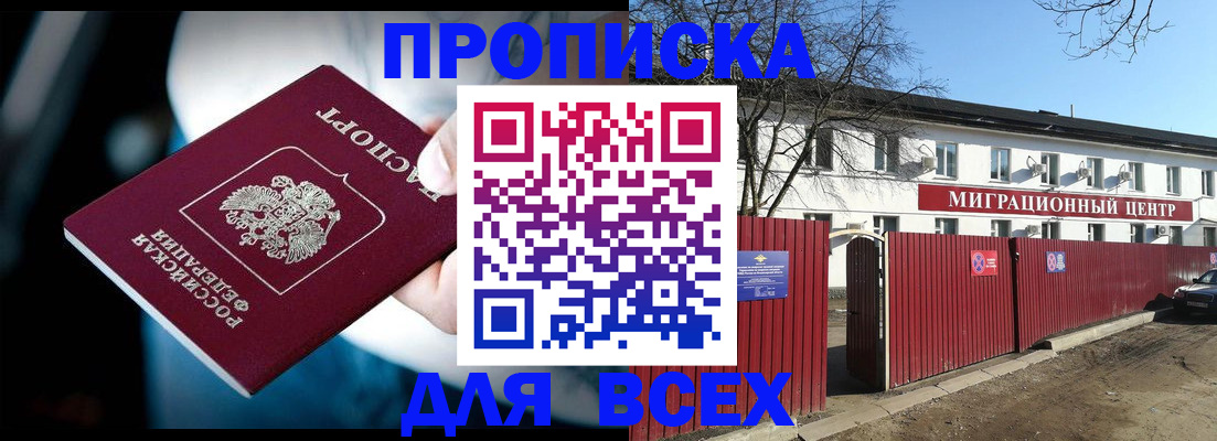 временная регистрация недорого в Кандалакше