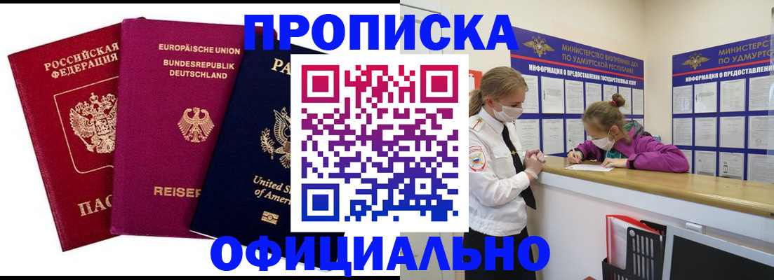 временная регистрация 2025 в Кандалакше