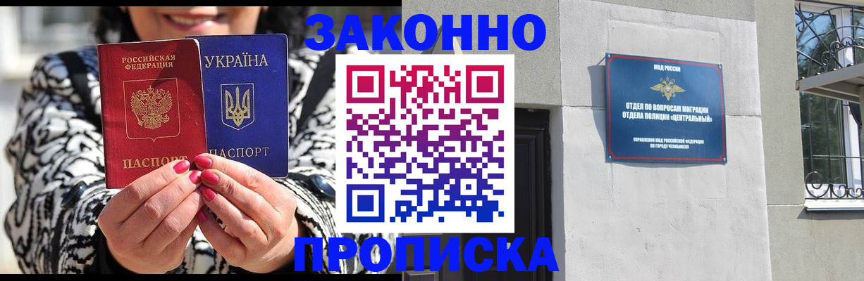 миграционный учет в Кандалакше